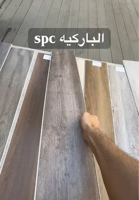 تركيب باركيه SPC ضد الماء وهرمي بالرياض
